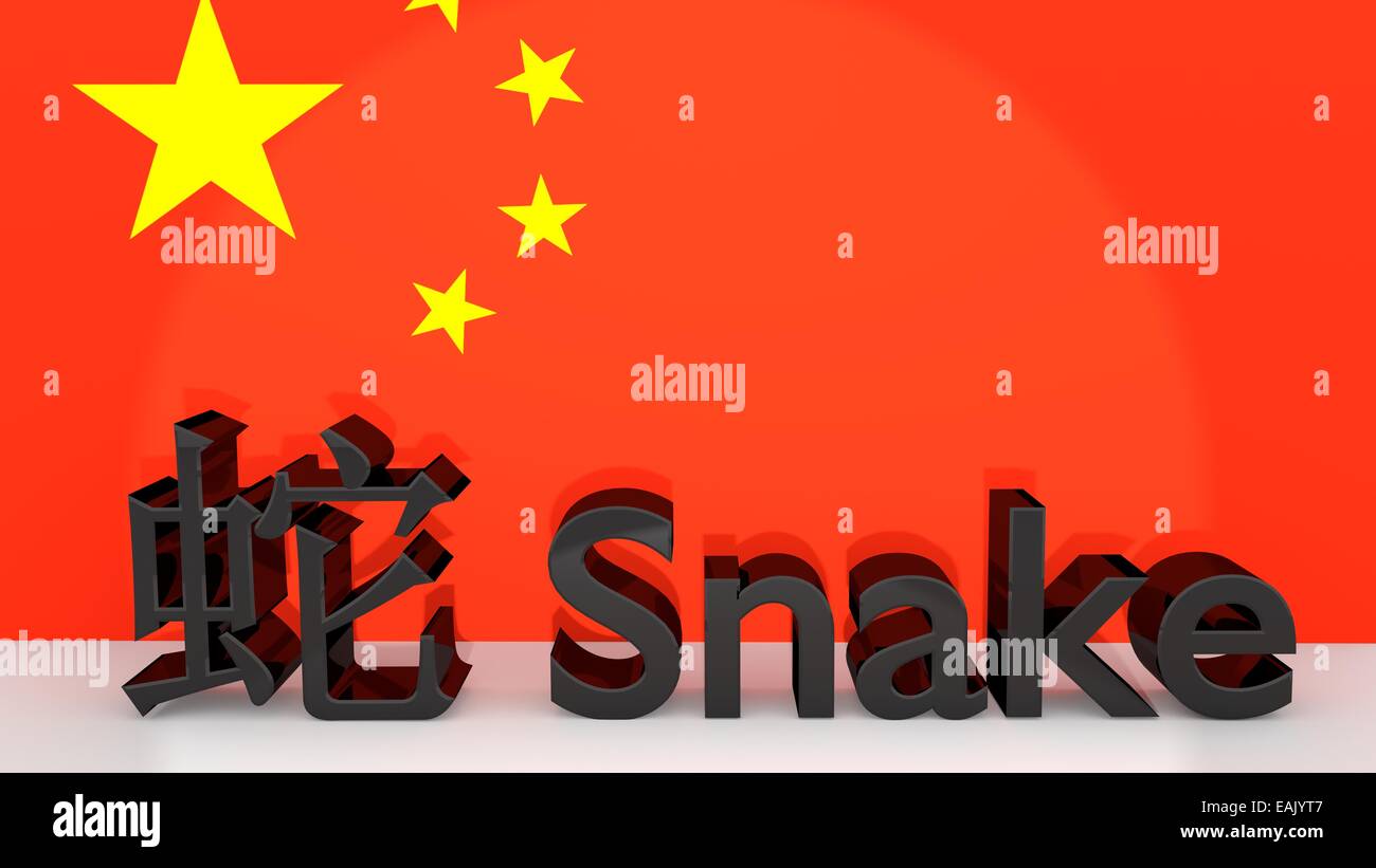 Chinese characters for the zodiac sign Snake with english translation made of dark metal in front on a chinese flag. Stock Photo