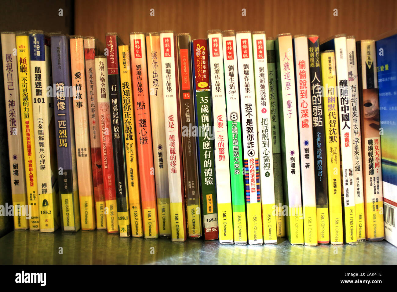 Chinese language books in a British library Stock Photo