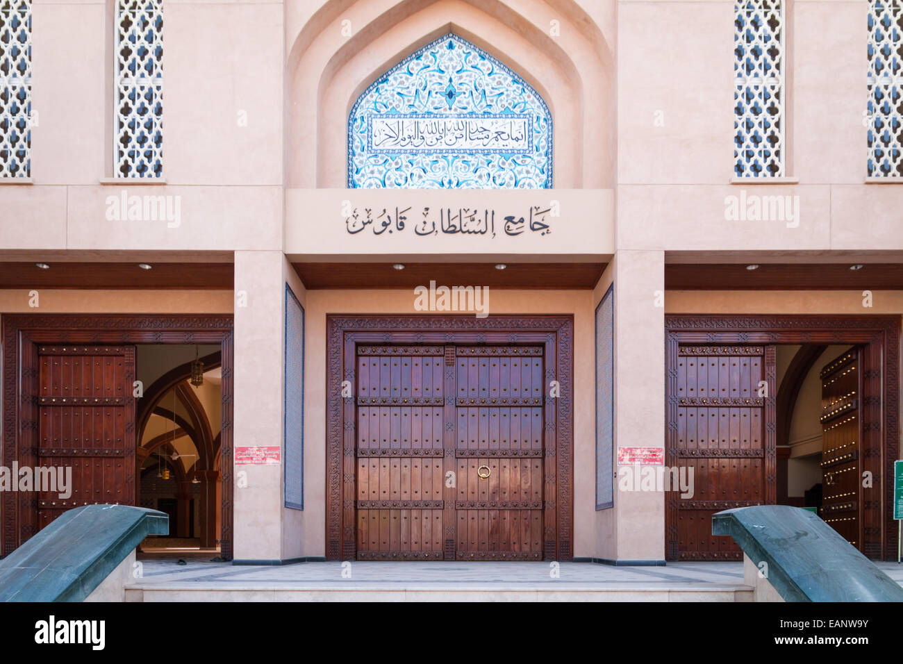 Entrance to mosque in Nizwa, the ancient capital of Oman Stock Photo