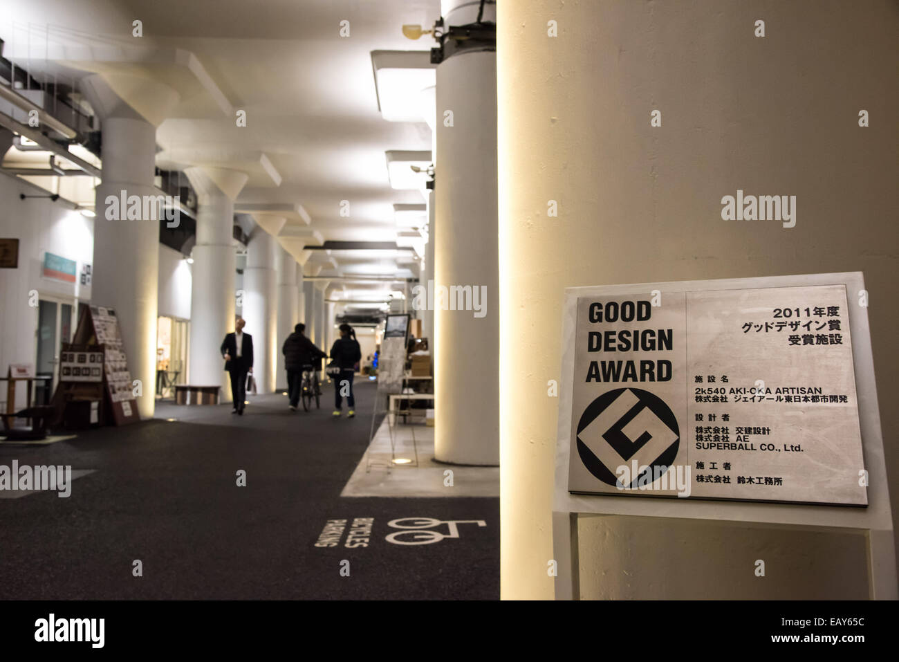 Oka Shop High Resolution Stock Photography And Images Alamy