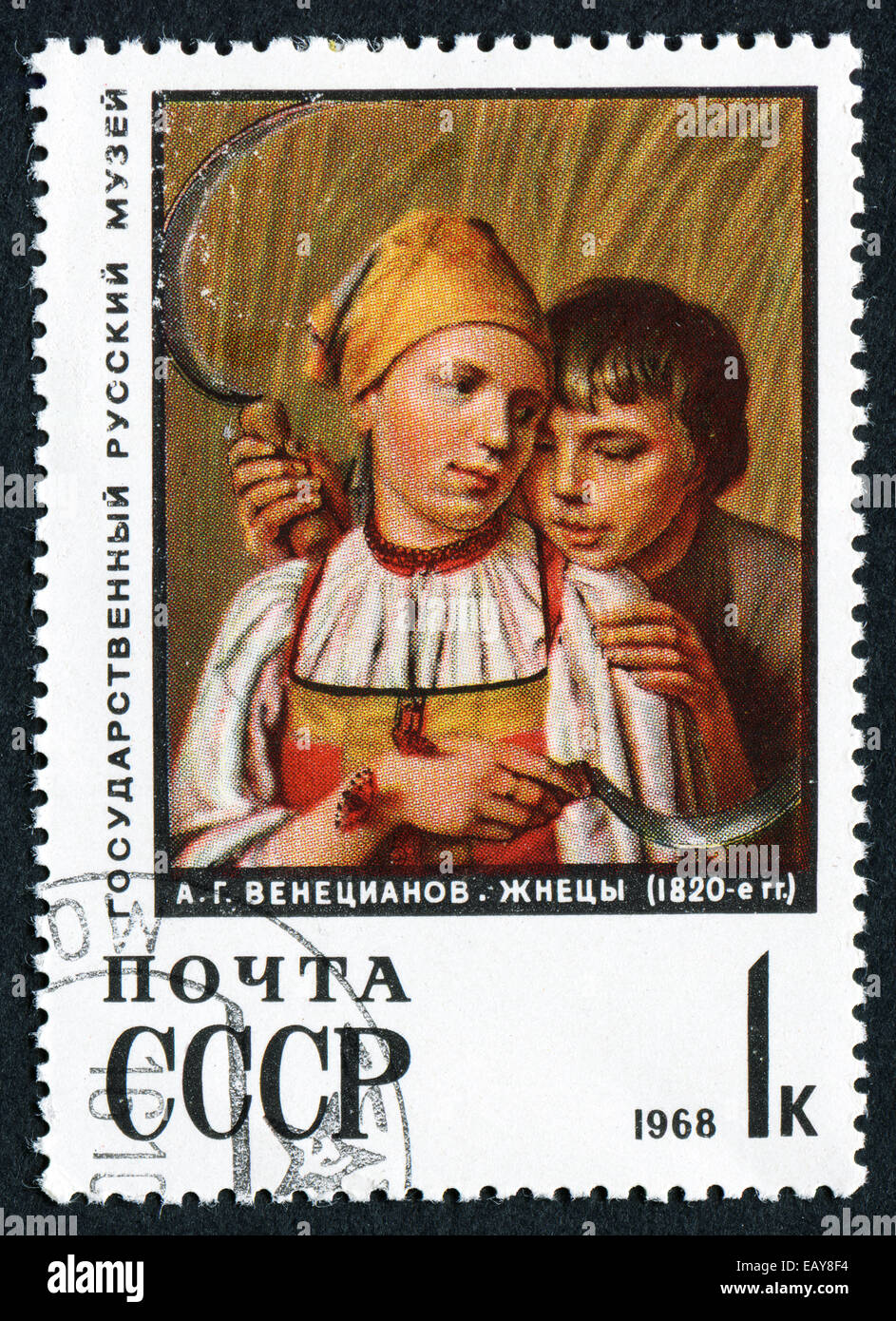 USSR - CIRCA 1968: A stamp printed in USSR shows a painting 'Reapers' by Alexey Venetsianov, circa 1968 Stock Photo