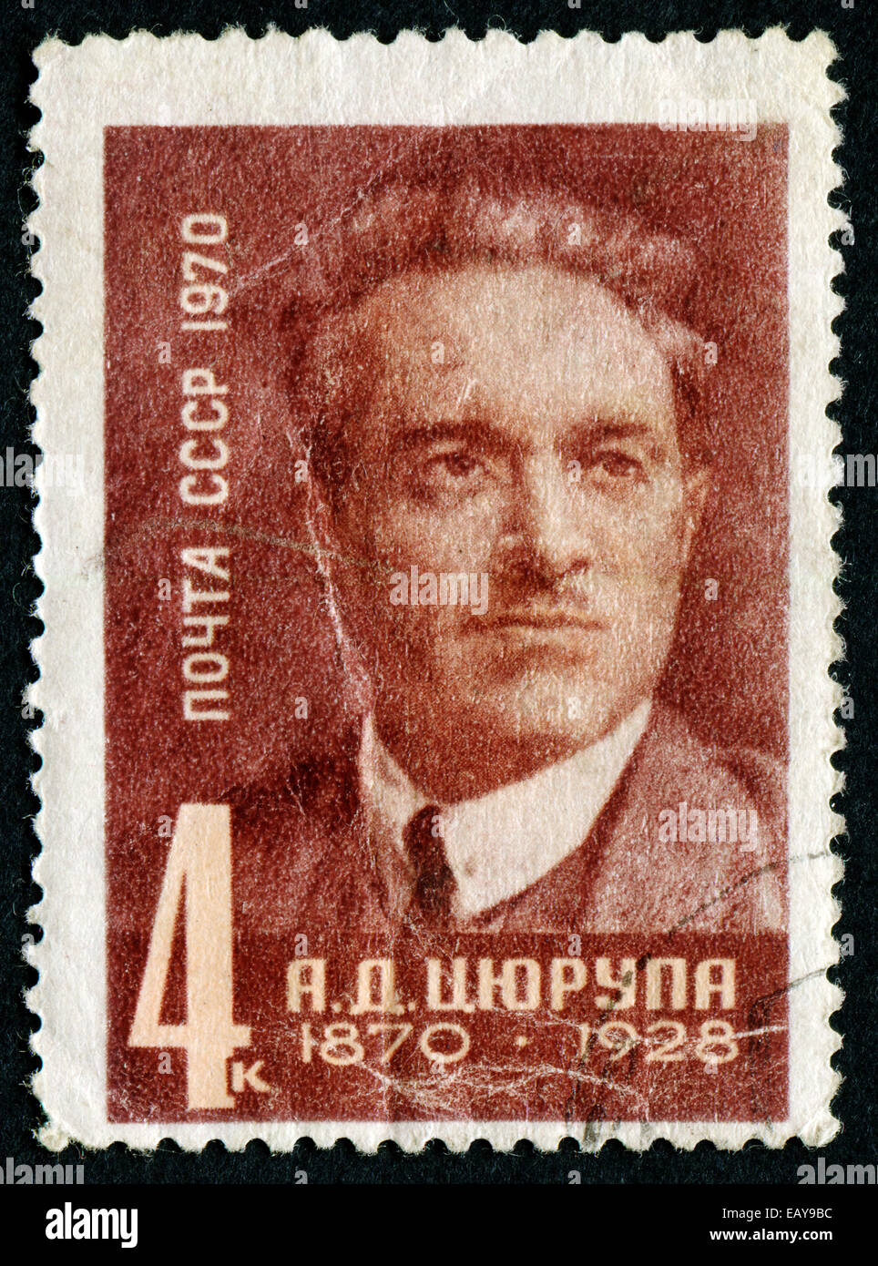 USSR - CIRCA 1970: stamp printed in USSR shows portrait of Tsyurupa - Vice-Chairman of Soviet People's Commissars, inscription ' Stock Photo