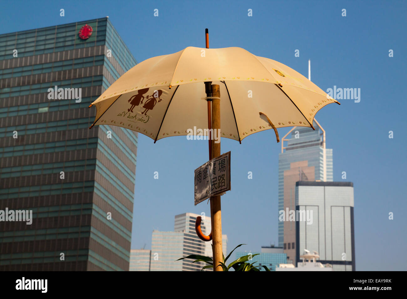 HONG KONG- November 1, 2014: yellow umbrella, symbol of Occupy Central, Admiralty district, Hong Kong Stock Photo