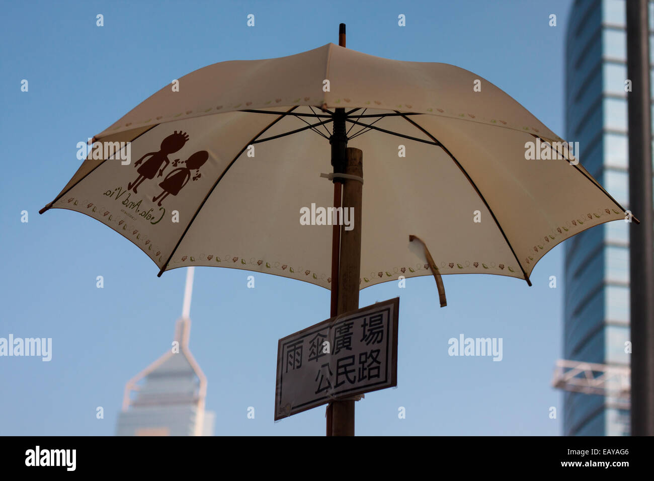Umbrella symbol hires stock photography and images Alamy