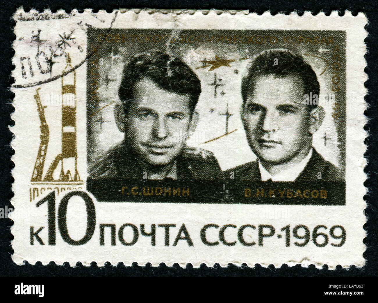 USSR- Circa 1969: USSR stamp dedicated to cosmonauts Shatalov and Eliseev, from series 'First group space flight', circa 1969. Stock Photo