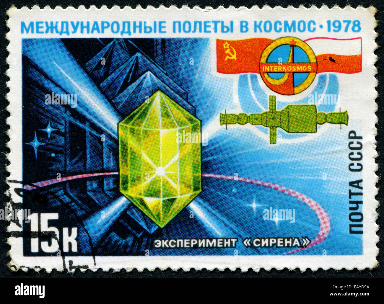 USSR - CIRCA 1978: A stamp printed in The Soviet Union devoted to the international partnership between Soviet Union and Foreign Stock Photo