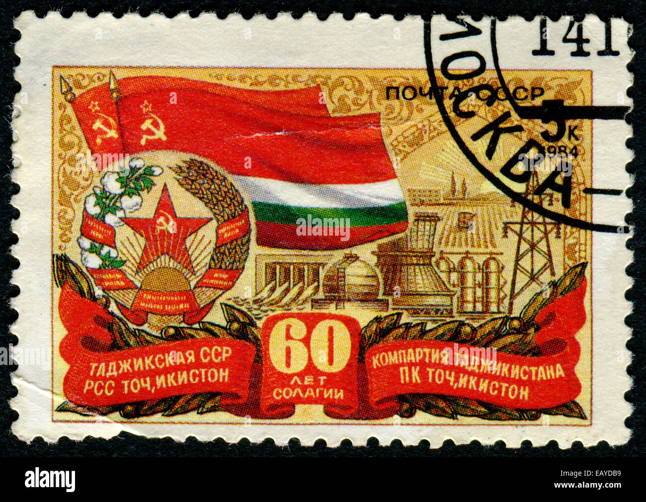RUSSIA - CIRCA 1984: stamp printed by Russia, shows Tadzhik Soviet Socialist Republik flags and arms, circa 1984 Stock Photo