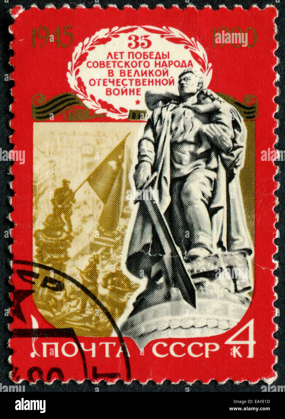 USSR - CIRCA 1980: A stamp printed in USSR, Monument to Unknown Soldier, Monument to Soviet soldiers who fell battle against Stock Photo