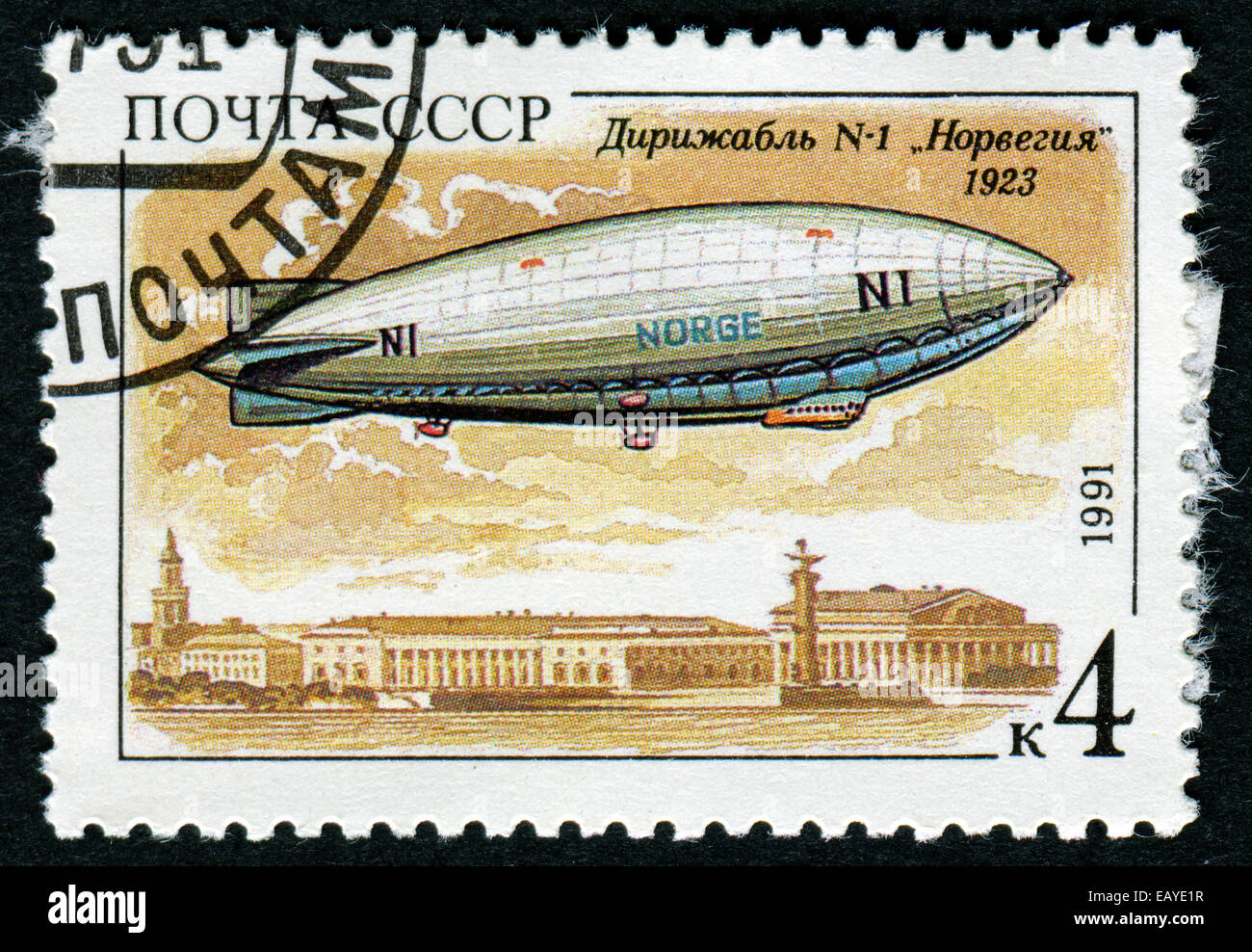 USSR - CIRCA 1991: A stamp printed in the USSR showing airship N-1, circa 1991 Stock Photo