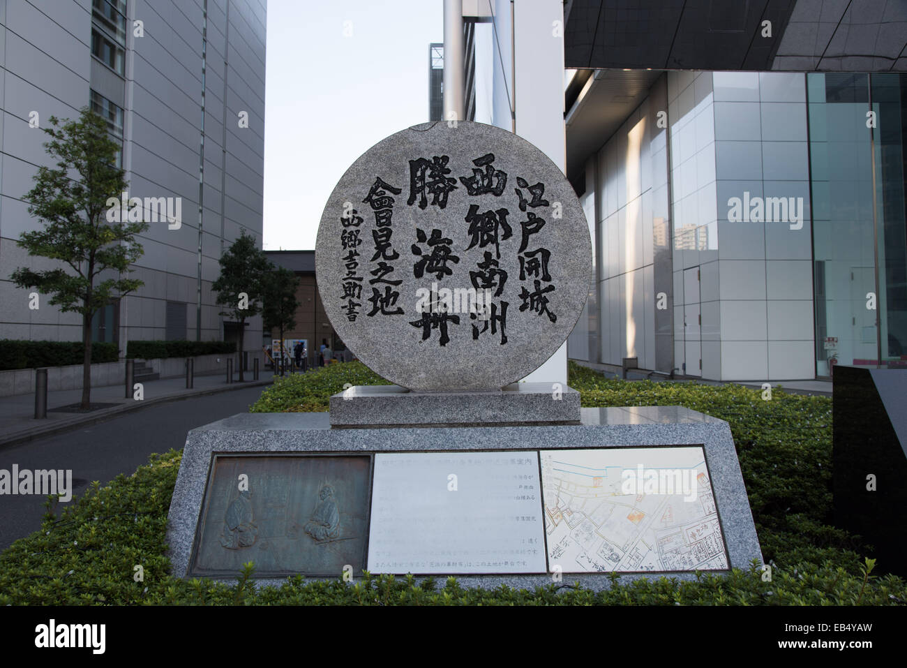 Monument of meeting place, Takamori Saigo and  Kaishu Katsu,Minato-Ku,Tokyo,Japan Stock Photo