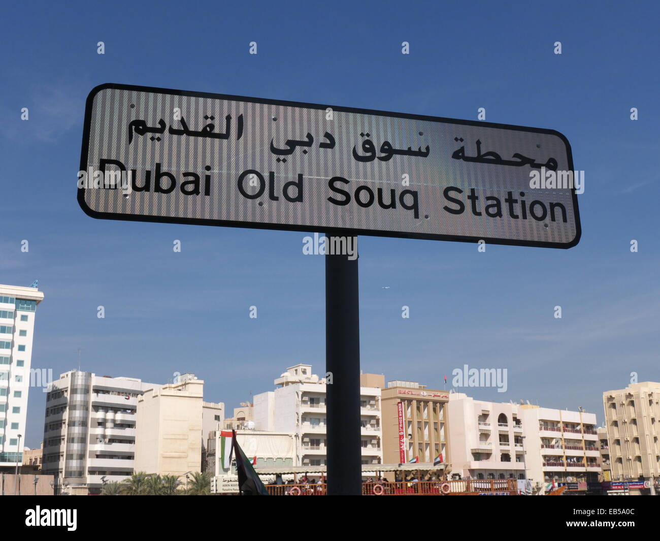 UAE Dubai Deira Old town Old Souq station sign Stock Photo