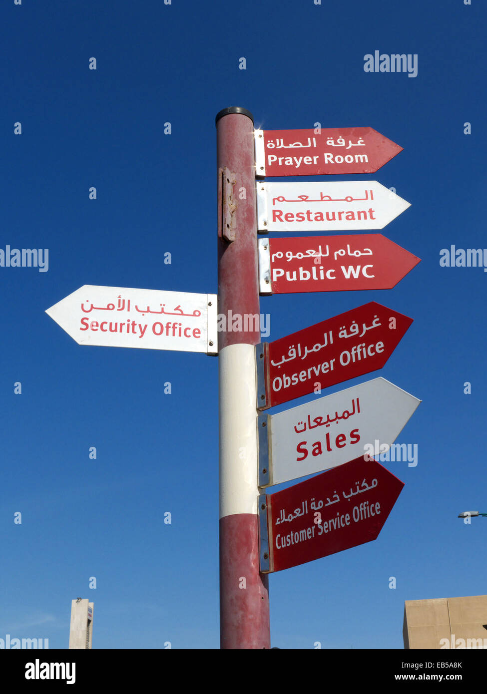 UAE Dubai signs of important things for tourists Stock Photo
