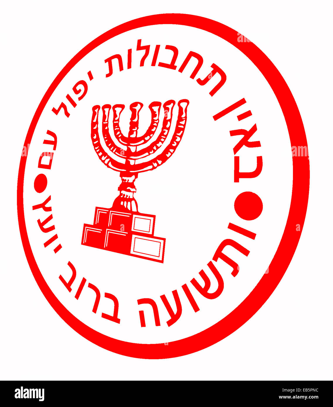 邦楽 M.O.S.A.D. The Great Sensation MOSAD Mossad israel hi-res stock photography and images - Alamy