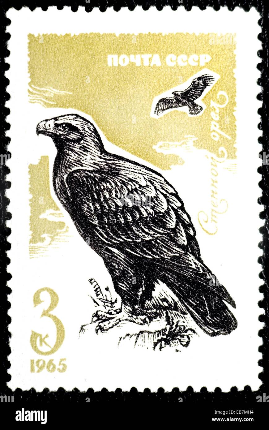 Stamp, CCCP. Stock Photo