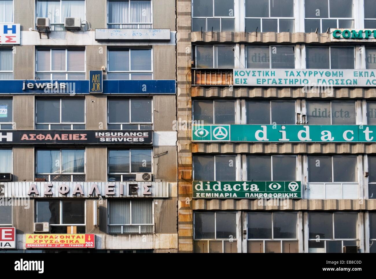 Building with advertising, Thessaloniki, Greece Stock Photo Alamy