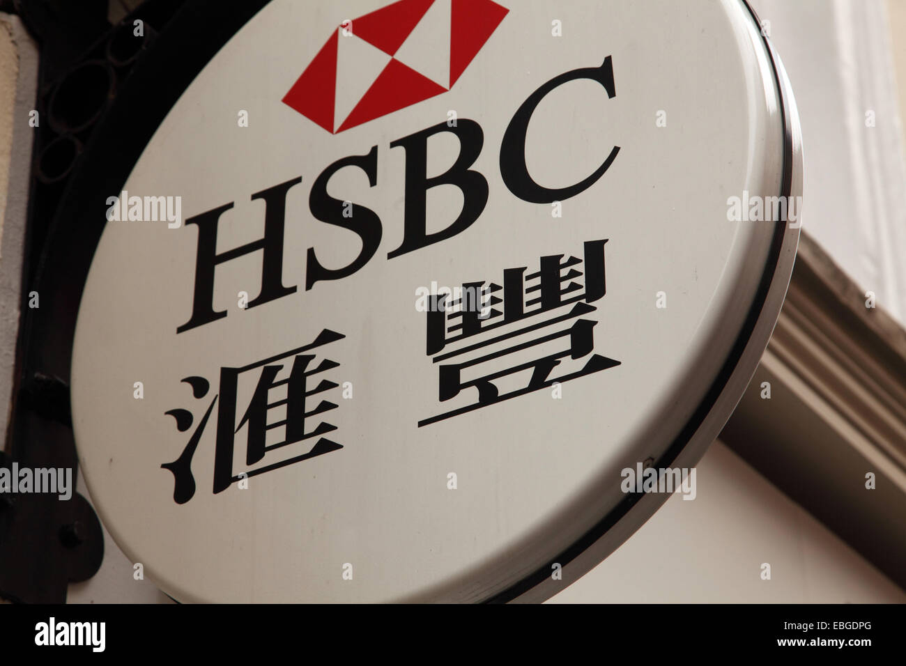 HSBC Bank sign showing logo and Chinese language characters Stock Photo