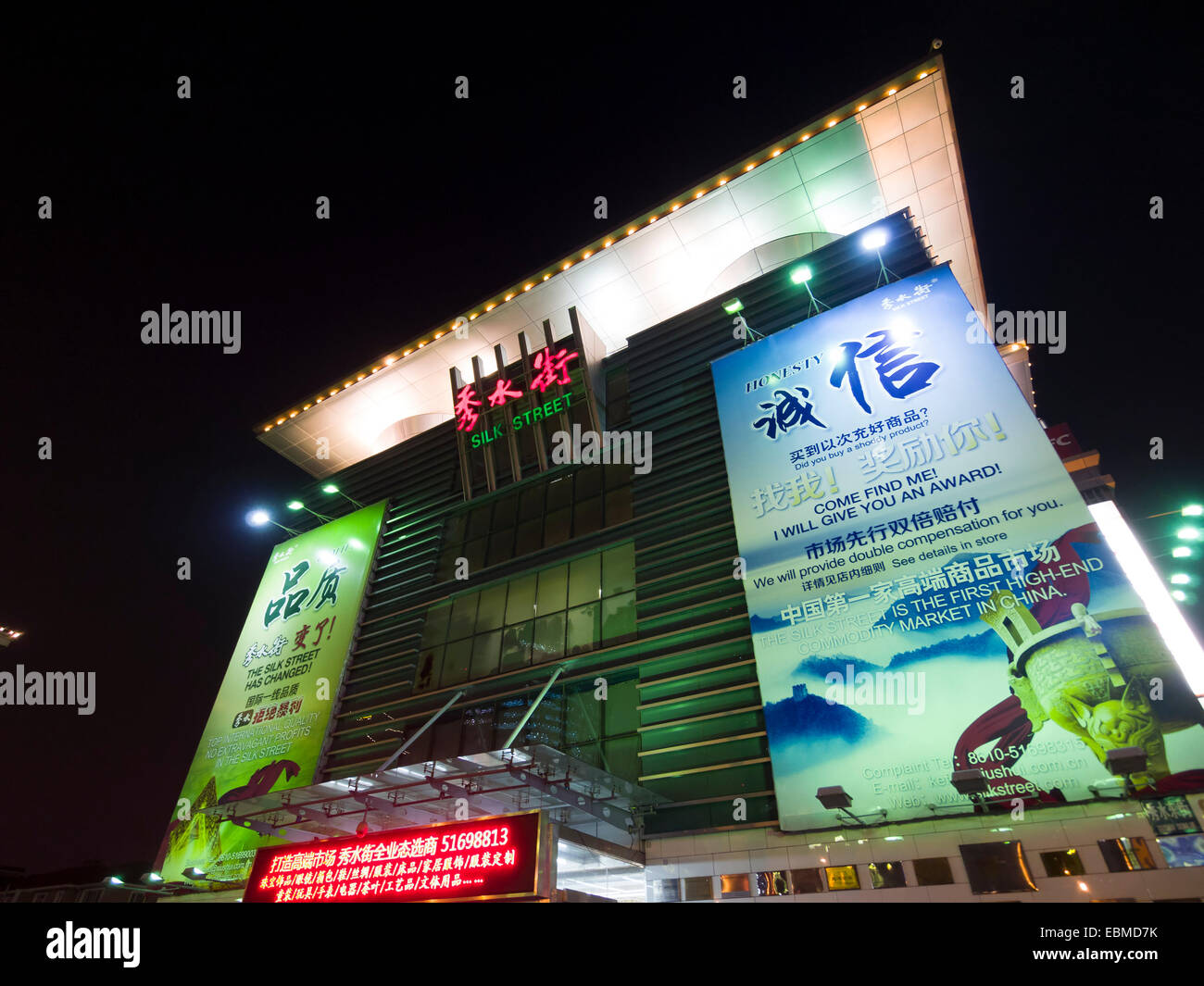 Silk street market building in Beijing, China Stock Photo