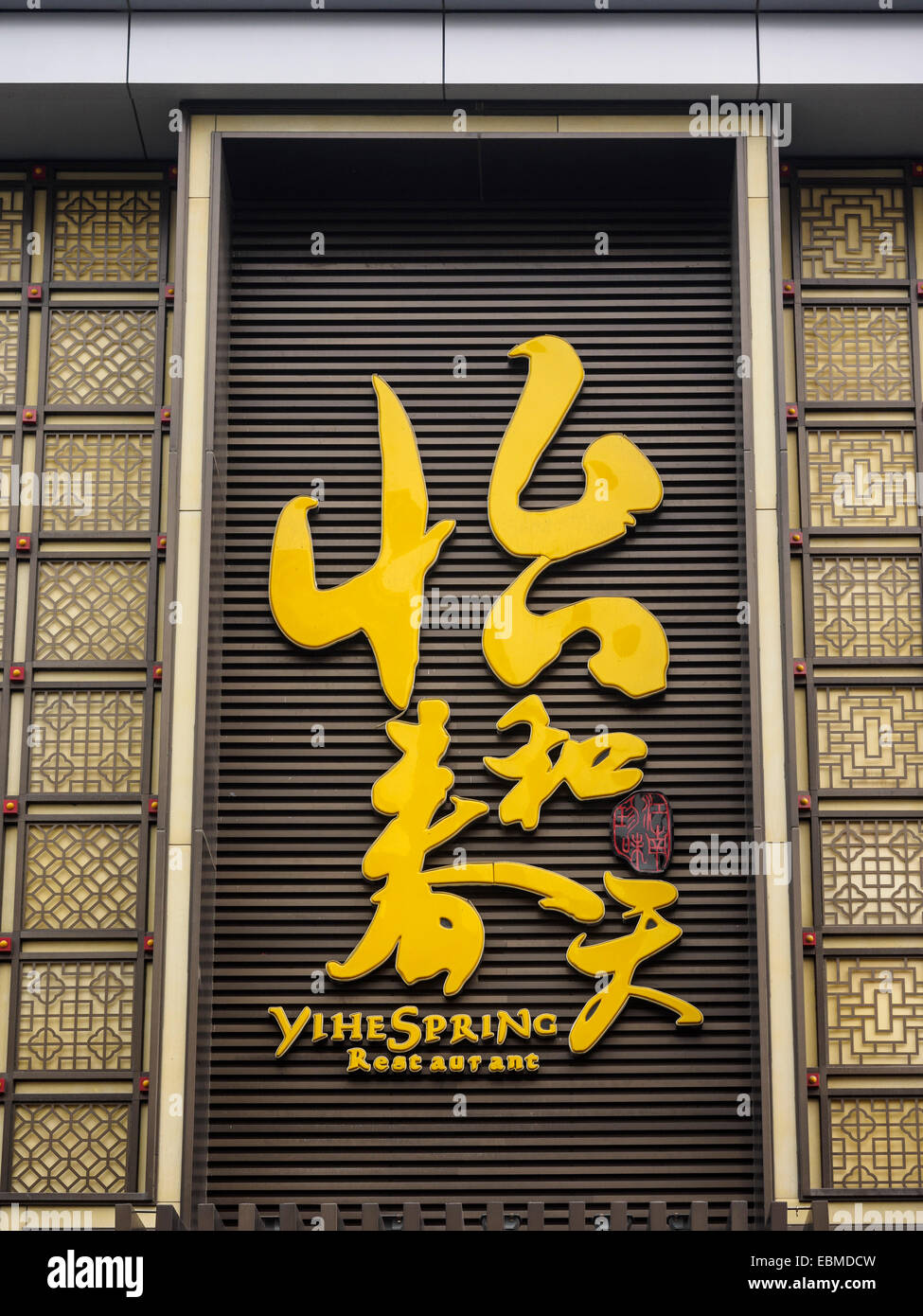 Spring chinese restaurant deals