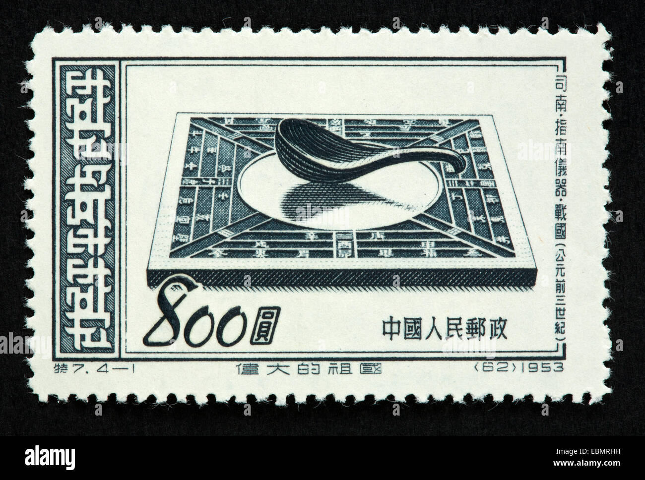 Chinese postage stamp Stock Photo