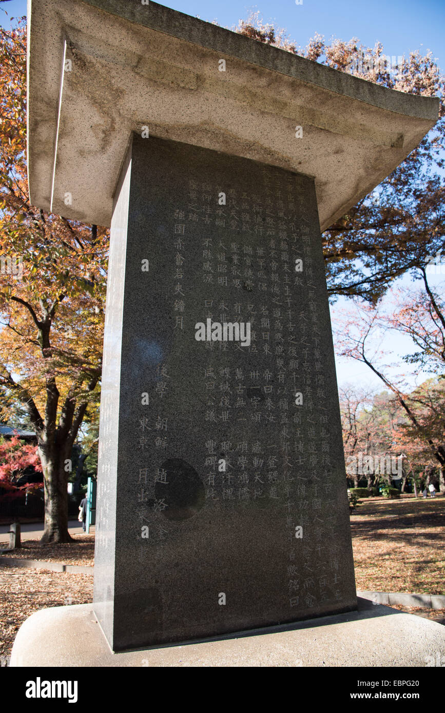 Monment of Wani,Ueno park,Taito-Ku,Tokyo,Japan Stock Photo