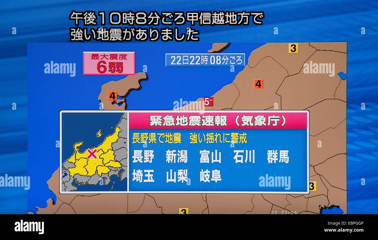 https://c8.alamy.com/comp/EBPGGP/earthquake-early-warning-in-japan-EBPGGP.jpg