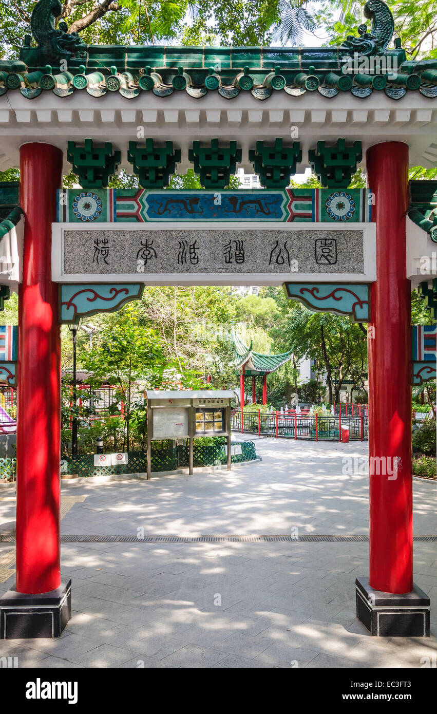 Entrance to Hollywood Road Park, Sheung Wan, Hong Kong, China Stock Photo