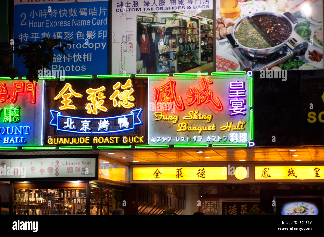 Illuminate bilboards for Chinese restaurants in Kowloon, Hong Kong Stock Photo
