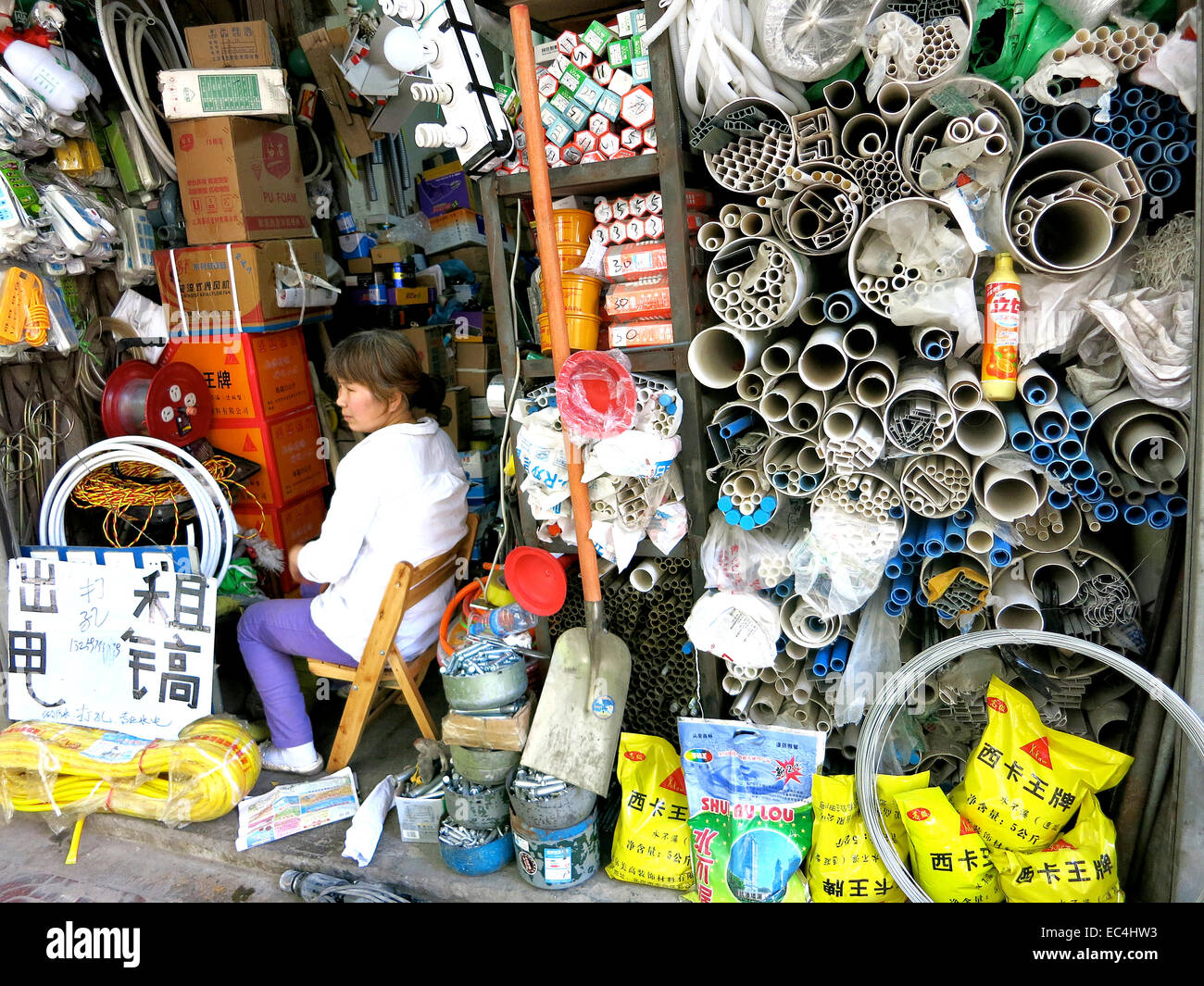 hardware store Xian China Stock Photo Alamy