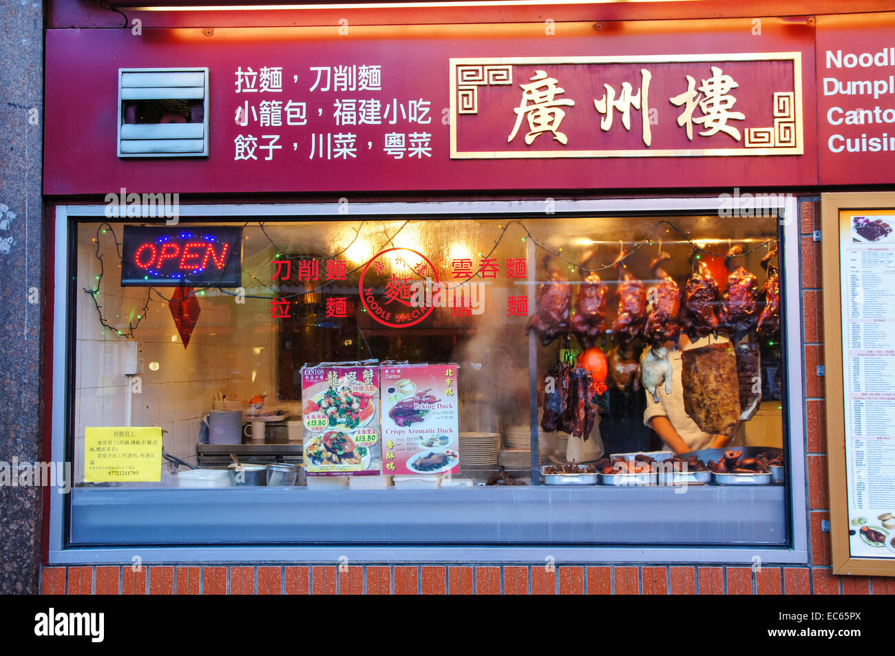 Chinese restaurant on Gerrard Street in Chinatown, London England United Kingdom UK Stock Photo