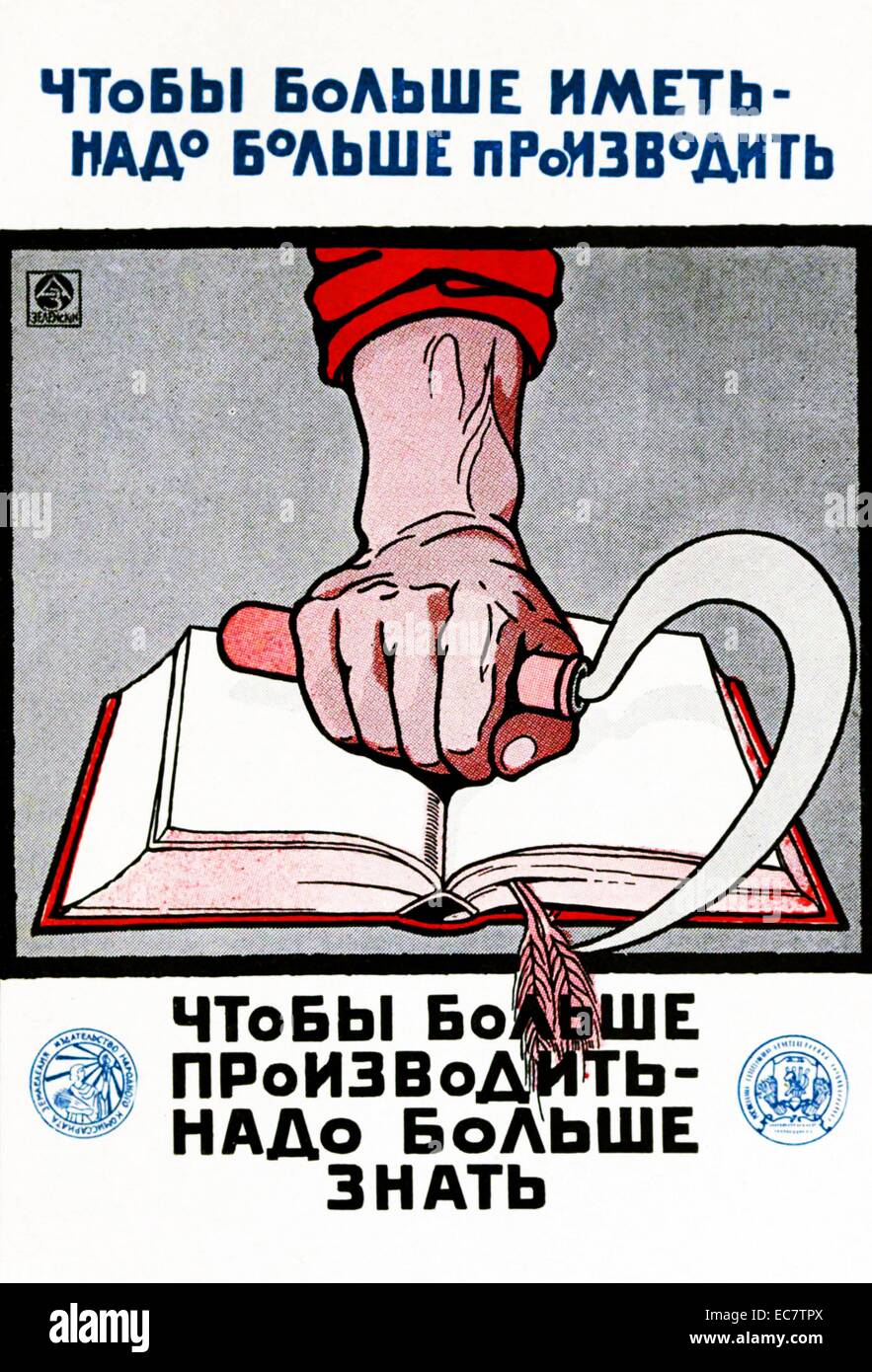 Soviet propaganda education poster. Text reads, 'To have more we must produce more, To produce more we must know more'. The Union of Soviet Socialist Republics abbreviated to USSR or the Soviet Union, was a socialist state on the Eurasian continent that existed between 1922 and 1991, governed as a single-party state by the Communist Party with Moscow as its capital. Stock Photo
