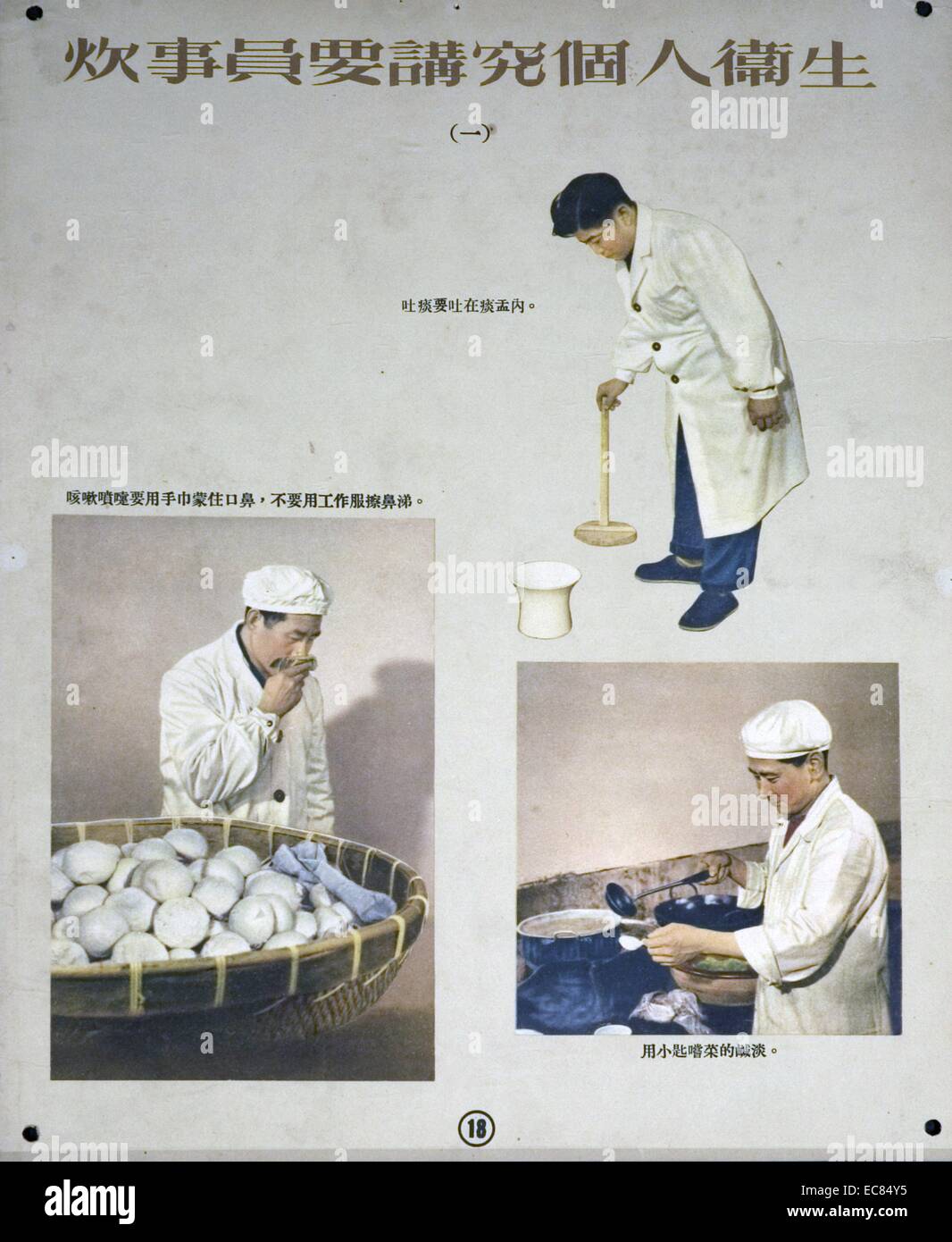This Chinese Poster Informs Cooks To Look After Their Personal Hygiene With Alternative Methods There Is A Chef Spitting Into The Supplied Spitoons A Chef Covering His Mouth With A Handkerchief While
