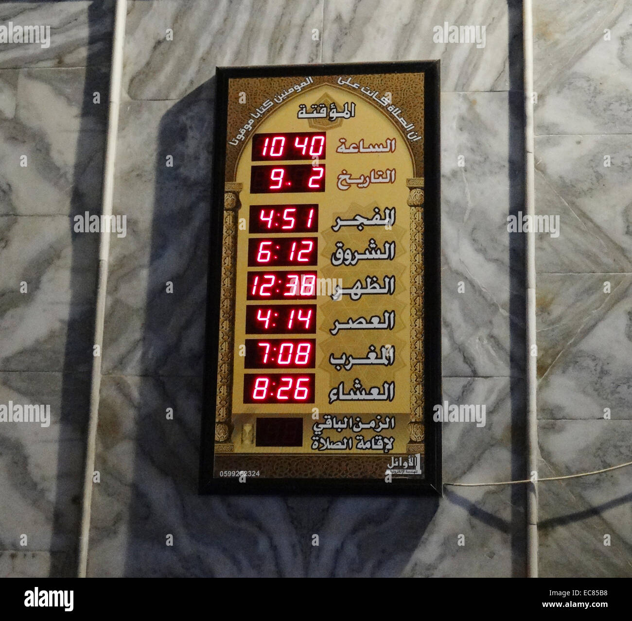 Prayer times mosque hi-res stock photography and images - Alamy