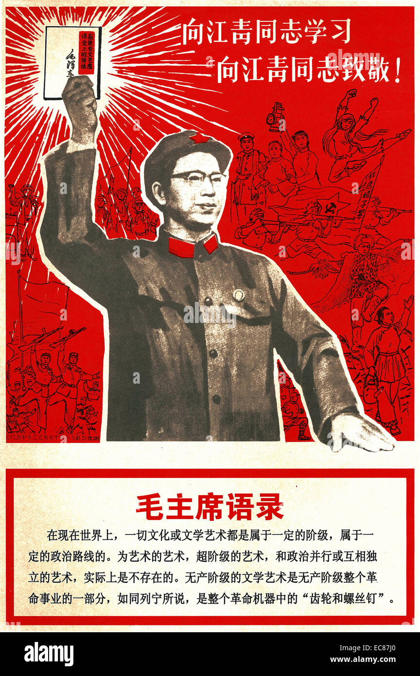 Political propaganda poster of Jiang Qing (Chiang Ching)(1914-1991) Mao Zedong's last wife, best known for playing a major role in the Cultural Revolution and for forming the radical political alliance known as the ''Gang of Four''. Dated 1966 Stock Photo