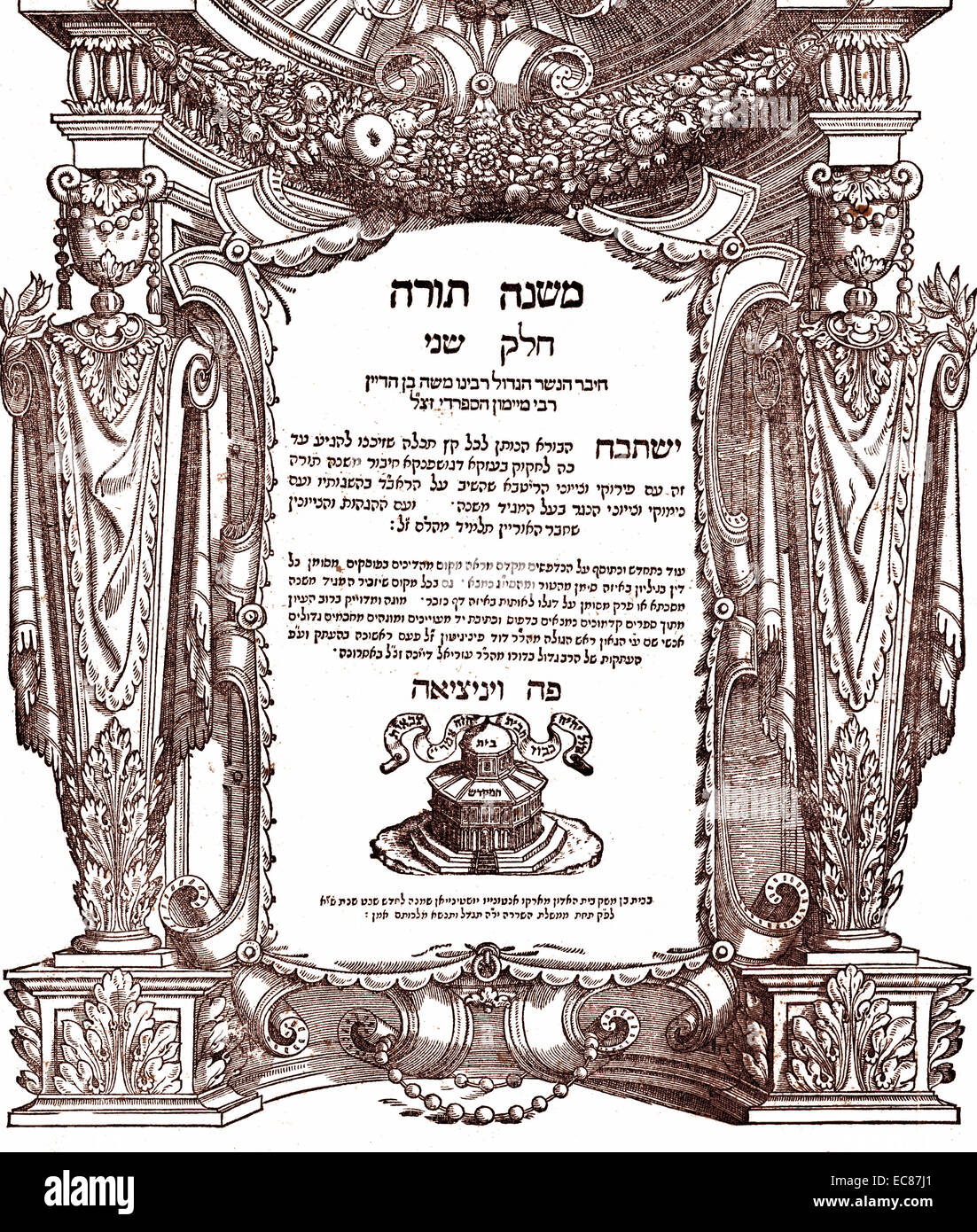 A 16th Century Mishneh by Mosheh Ben Maimon, preeminent medieval Arabizedd Spanish, Sephardic Jewish philosopher, astronomer and one of the most prolific and influential Torah Scholars and physicians of the Middle Ages. Dated 16th Century Stock Photo