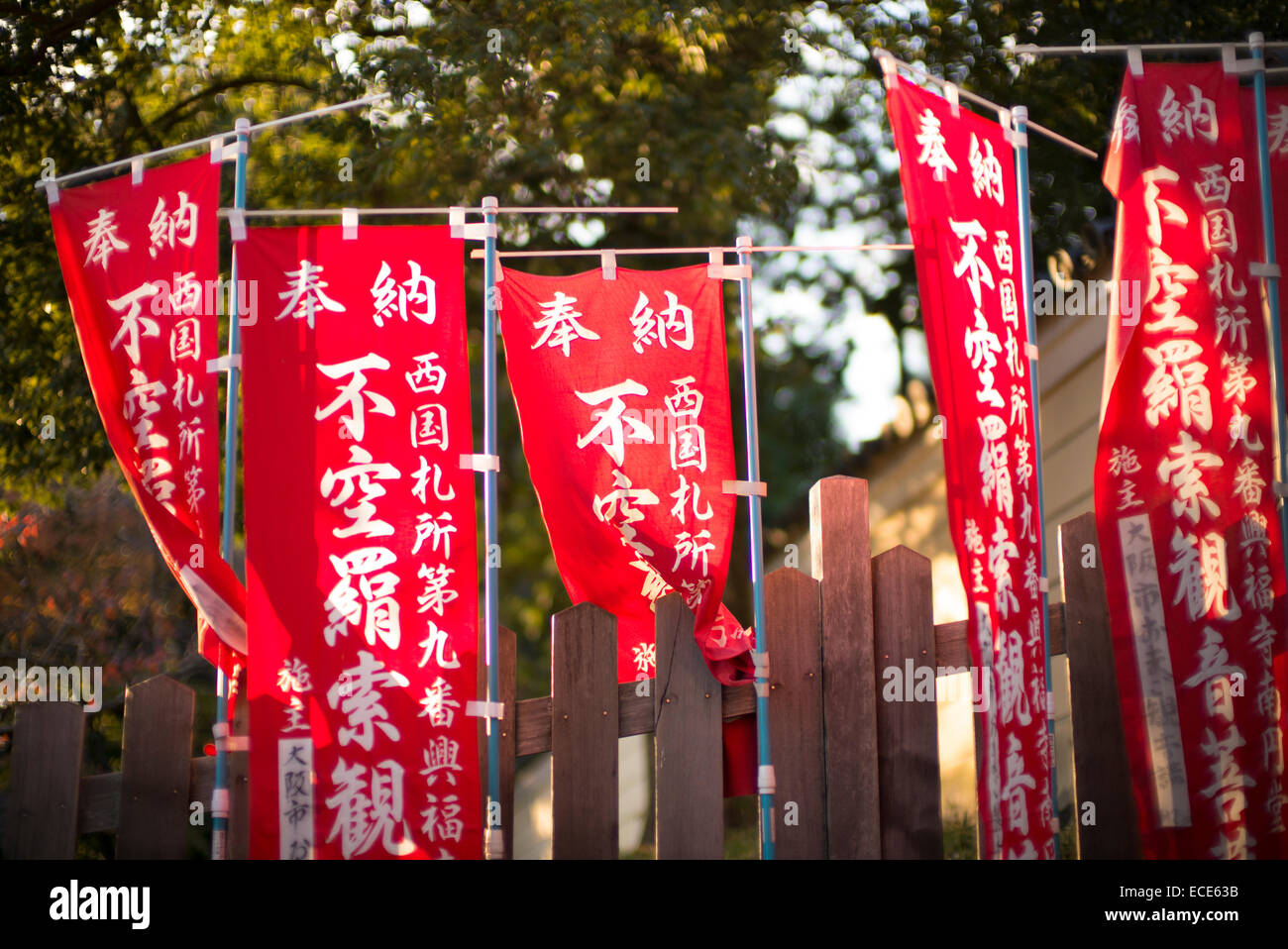 Temple banners at Kawaguchiko, Japan. Stock Photo
