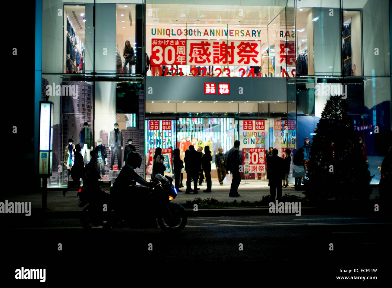 Uniqlo flagship store at Ginza, Tokyo, Japan Stock Photo - Alamy