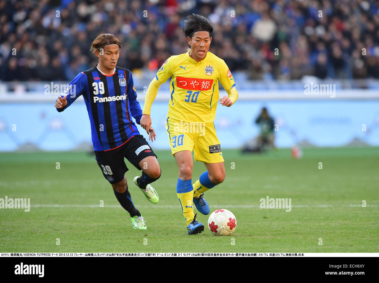 Takashi Yamazaki Hi Res Stock Photography And Images Page 2 Alamy