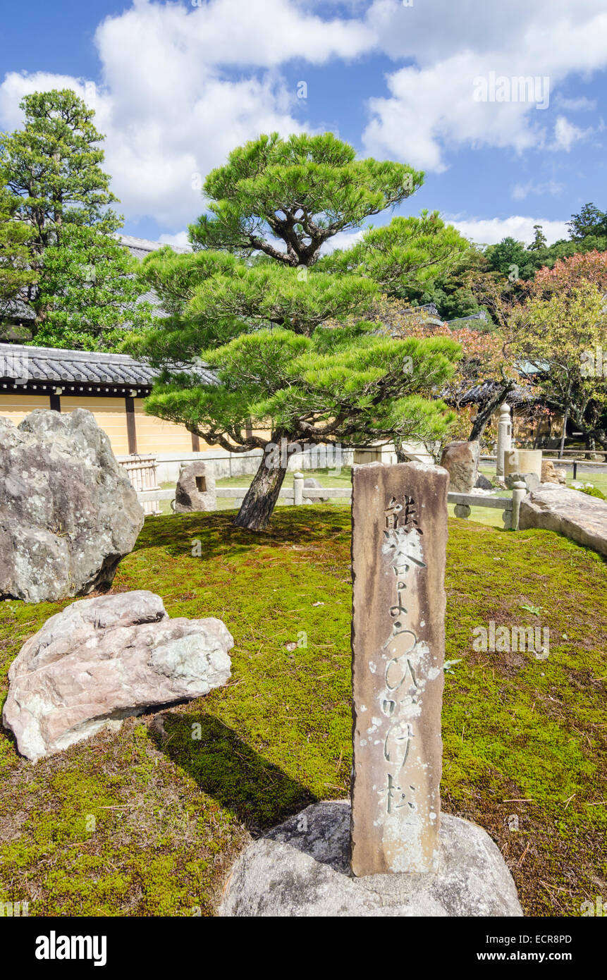 Garden at the Konkaikomyo-ji Temple, Kyoto, Kansai, Japan Stock Photo