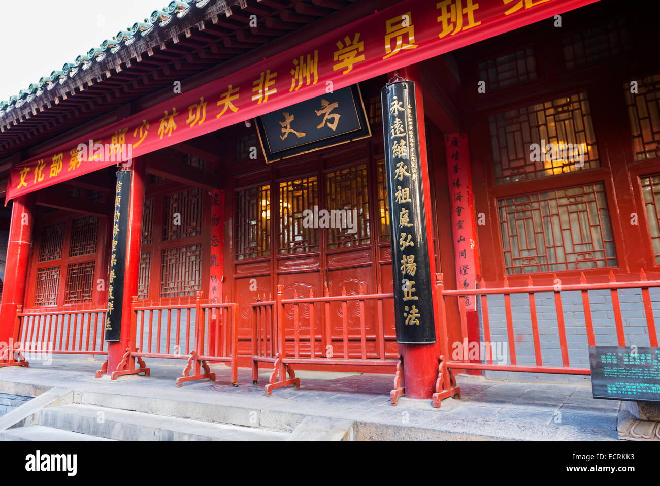 The abbot's room at the Shaolin Temple in DengFeng, Zhengzhou, Henan Province, China 2014 Stock Photo