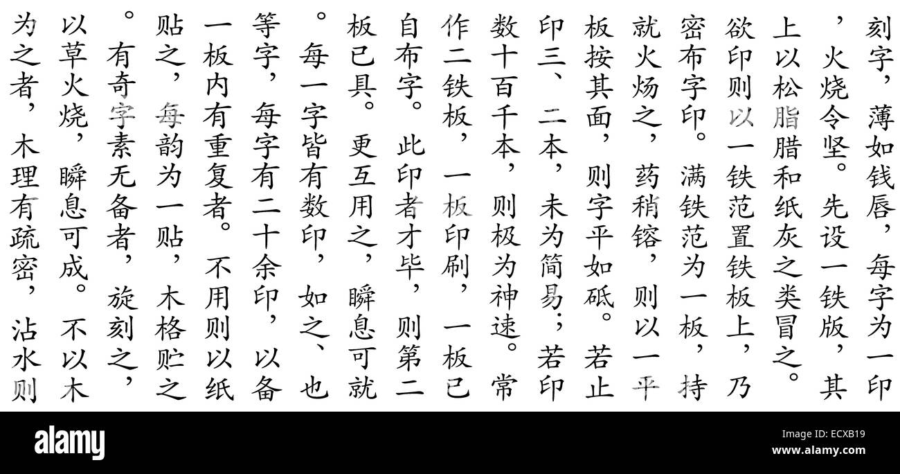 Chinese Script Pattern as oriental background, black characters on white background Stock Photo