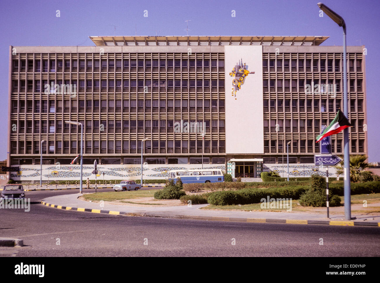 Kuwait October 1966.  Ministry of Information and Guidance. Stock Photo