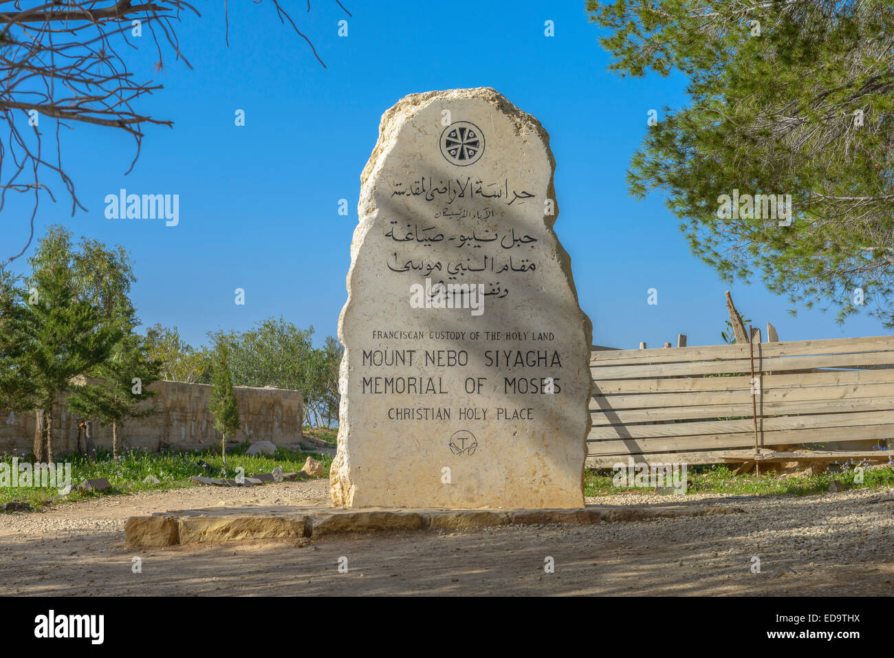 The Moses Memorial at Mount Nebo, an important holy place of Christianity Stock Photo