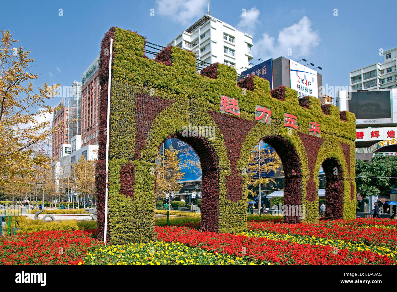 City park flowers hi-res stock photography and images - Alamy