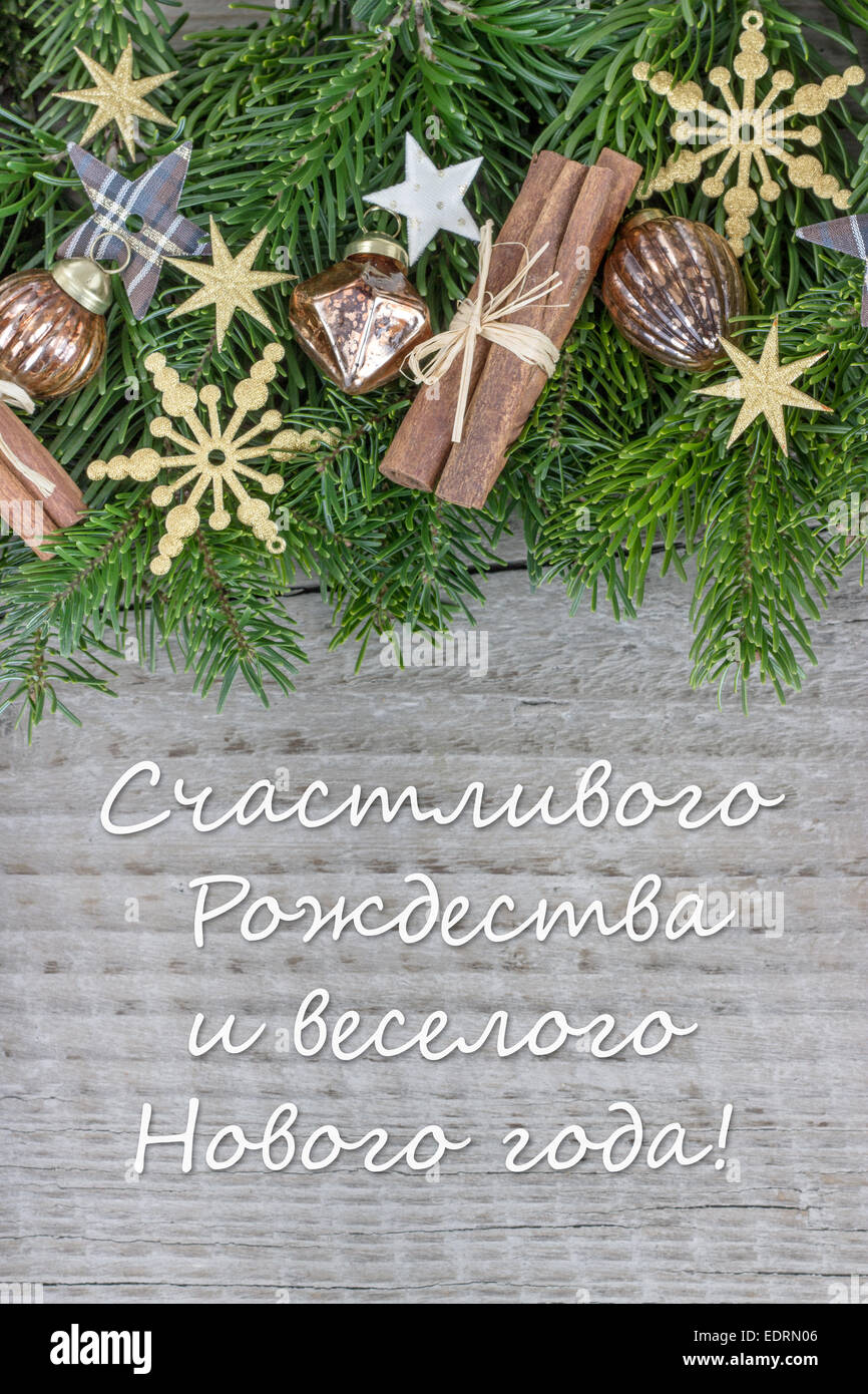 Merry Christmas In Russian 2022 And Happy New Year Russian Christmas Card With Christmas Baubles, Fir Branches, Stars And Text Merry  Christmas And A Happy New Year Stock Photo - Alamy
