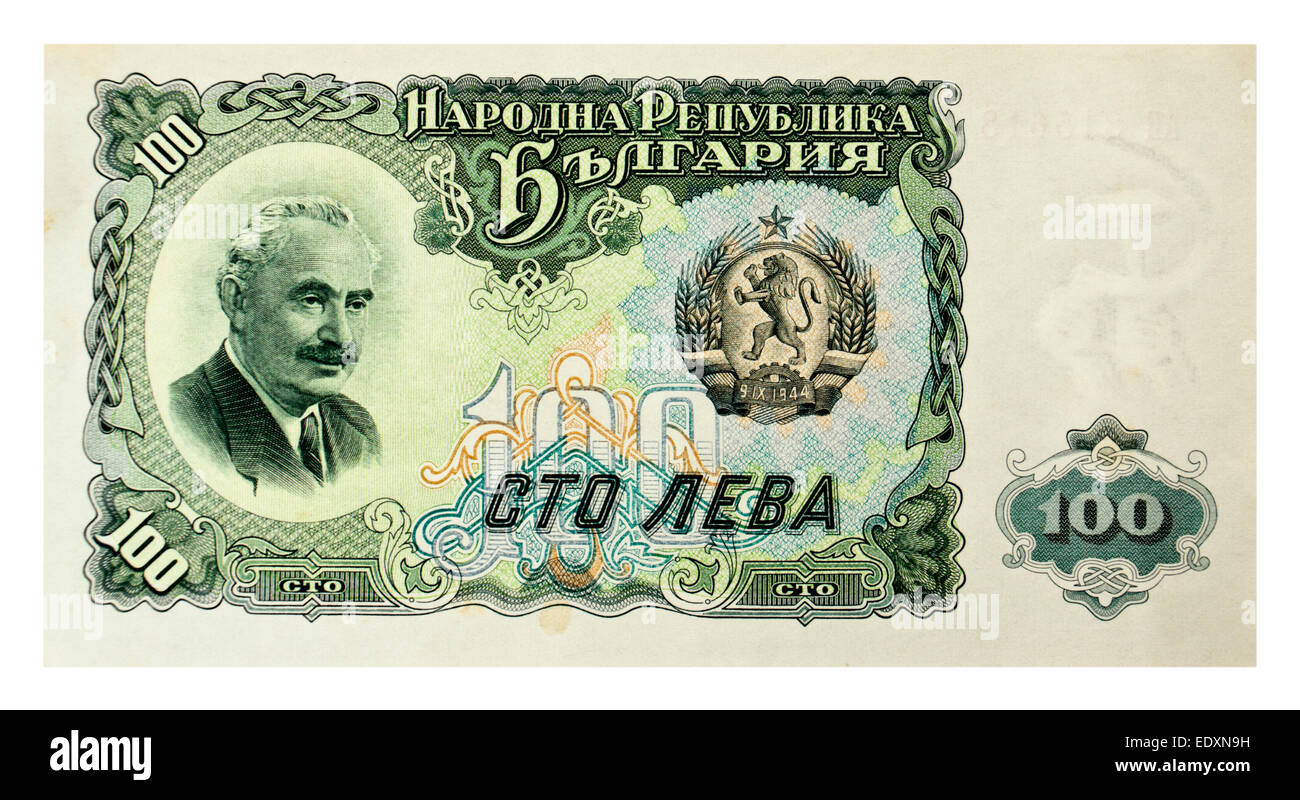 Vintage 1950's Bulgarian National Bank 100 Leva banknote, issued in 1952 and taken out of circulation in 1962. Stock Photo
