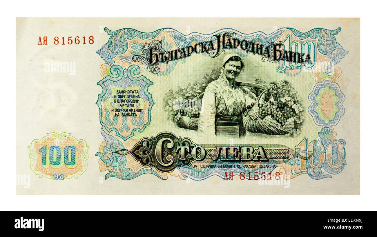 Vintage 1950's Bulgarian National Bank 100 Leva banknote, issued in 1952 and taken out of circulation in 1962. Stock Photo