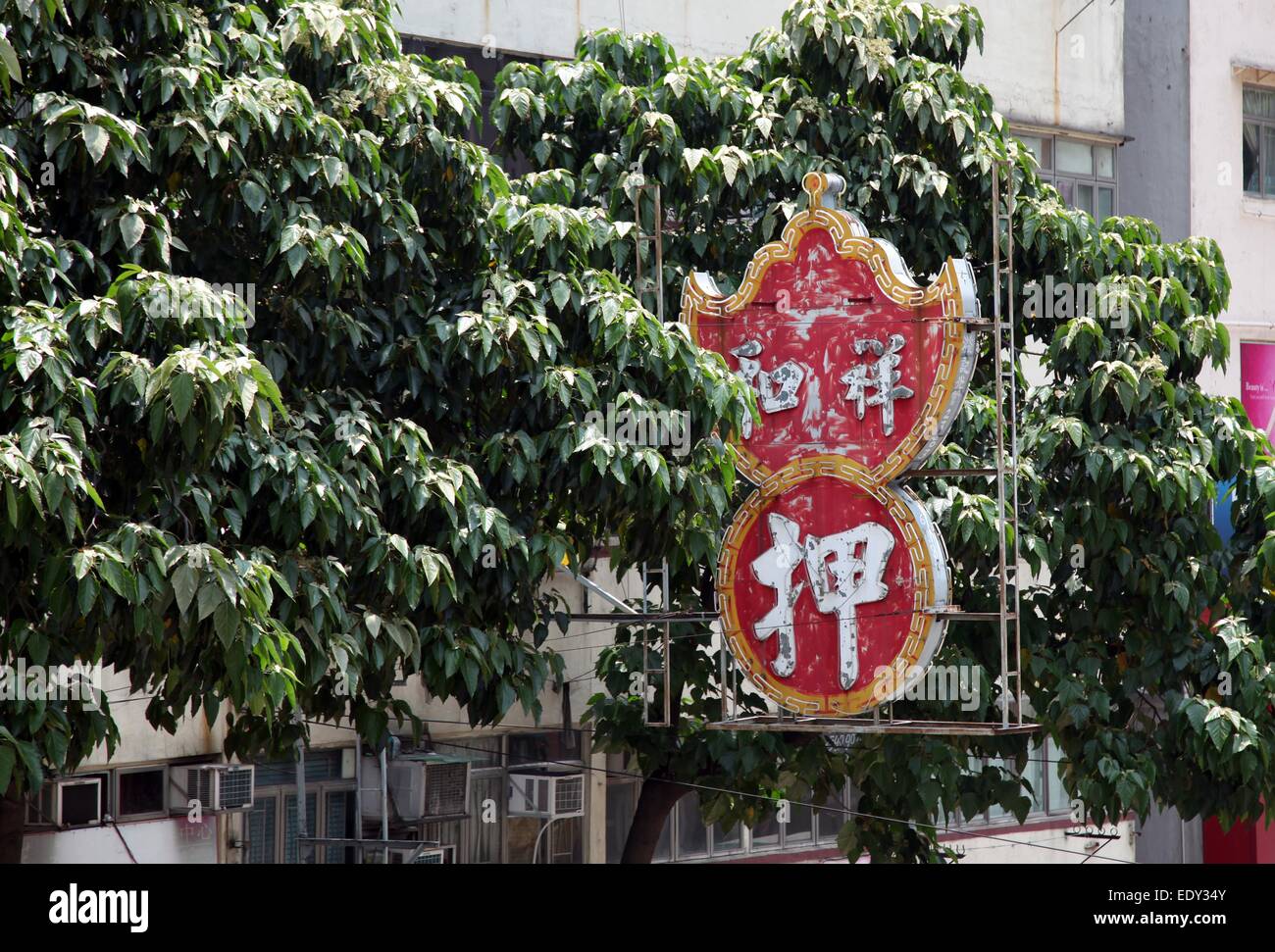 It's a photo of a Chinese Signboard or sign for a prawn chop or prawn