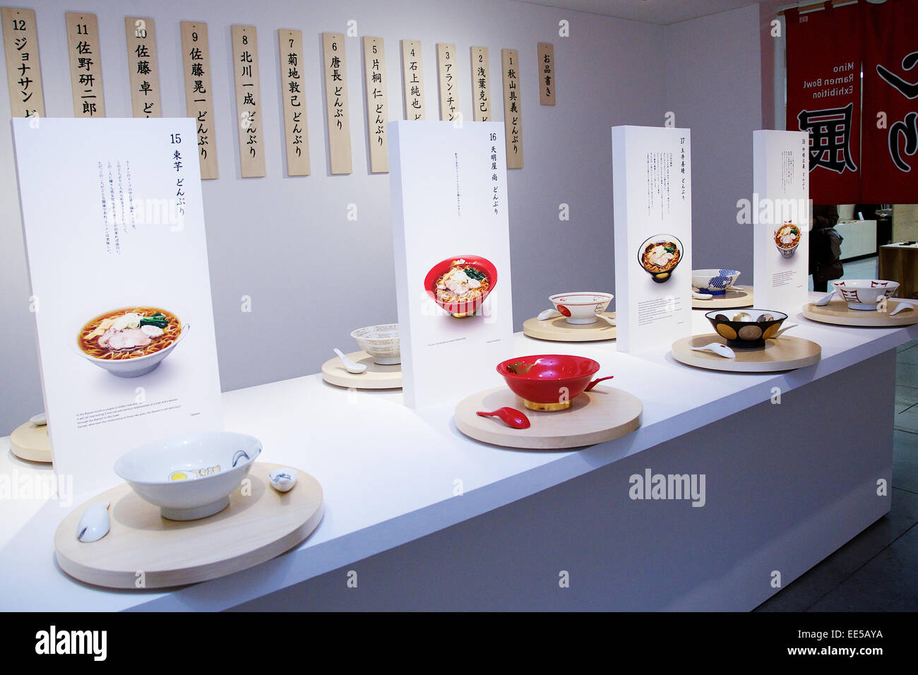 January 14, 2015, Tokyo, Japan Various noodle bowl designs on display