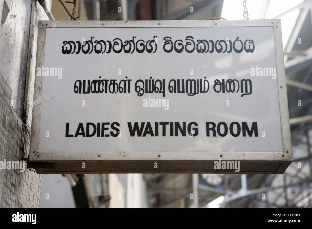 LADIES TOILET AT COLOBMBO FORT RAILWAY STATION Stock Photo