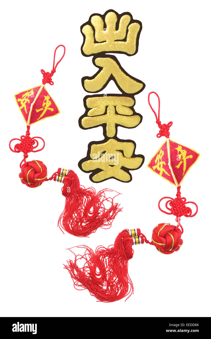 Chinese New Year Auspicious Ornaments With Festive Greetings - Safe and Peaceful Stock Photo